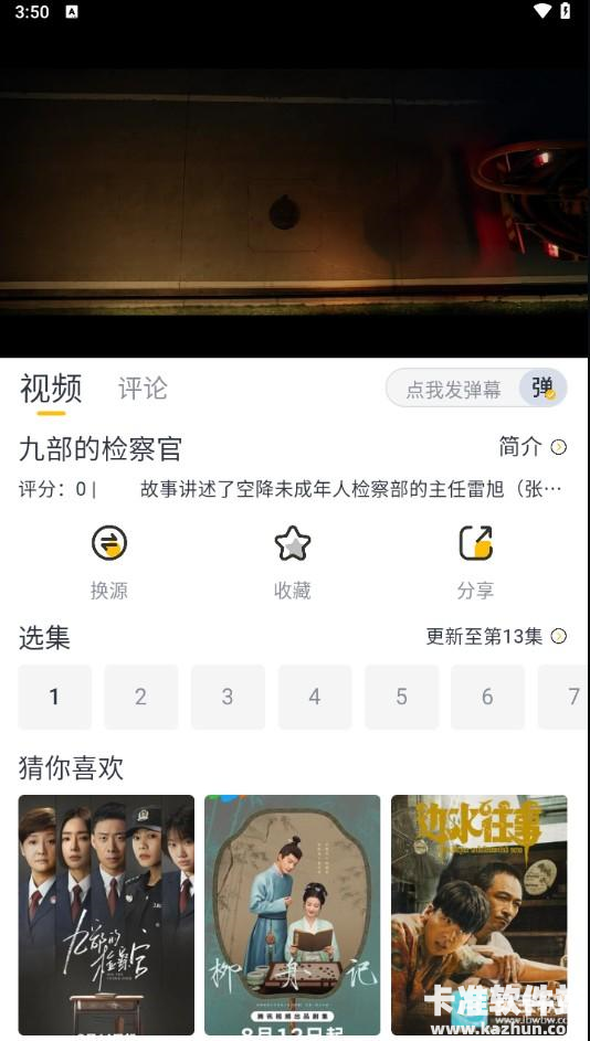 飞马影视怎么投屏到电视上3