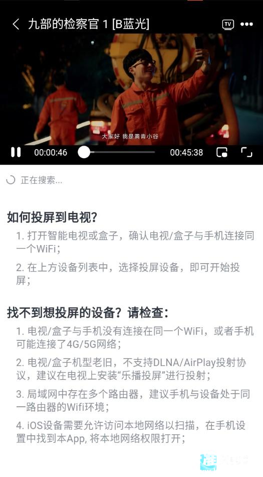 飞马影视怎么投屏到电视上5