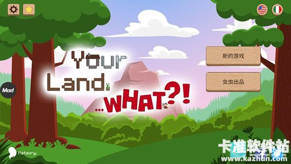 领土战争完整版游戏攻略1