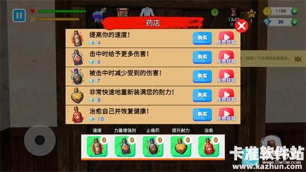 格斗学校模拟器手机版4