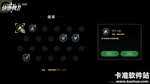 绝地鸭卫官方正版游戏玩法4