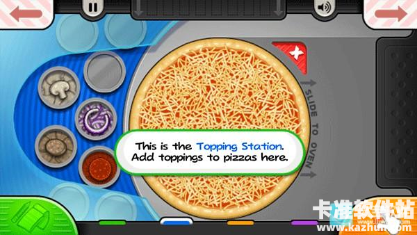 老爹披萨店中文版游戏玩法2