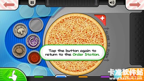 老爹披萨店中文版游戏玩法6