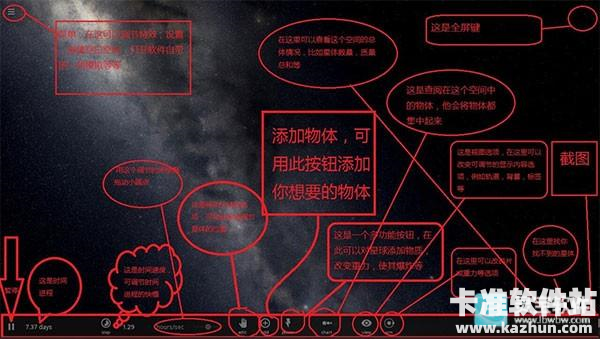 宇宙沙盘2正版玩法攻略1