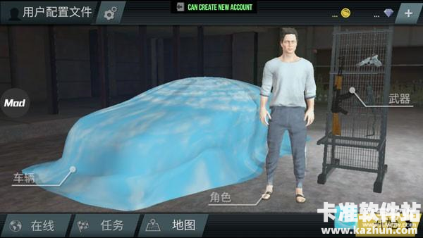 madout2中文版游戏玩法1