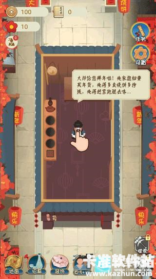 大郎的可口披萨游戏攻略1