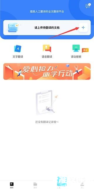 翻译狗使用教程1