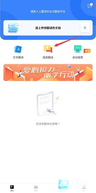 翻译狗使用教程3