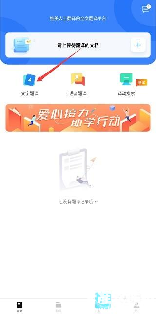 翻译狗使用教程2