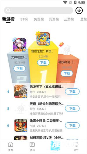 乐玩游戏盒子游戏使用方式4