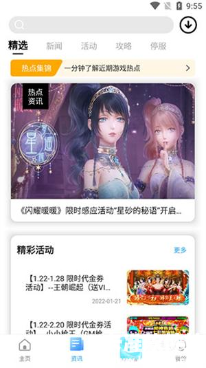 乐玩游戏盒子游戏使用方式3