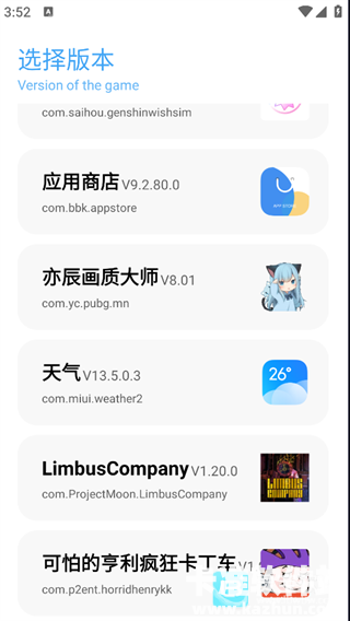 亦辰画质大师软件使用教程1