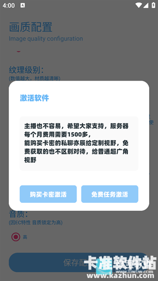 亦辰画质大师软件使用教程5