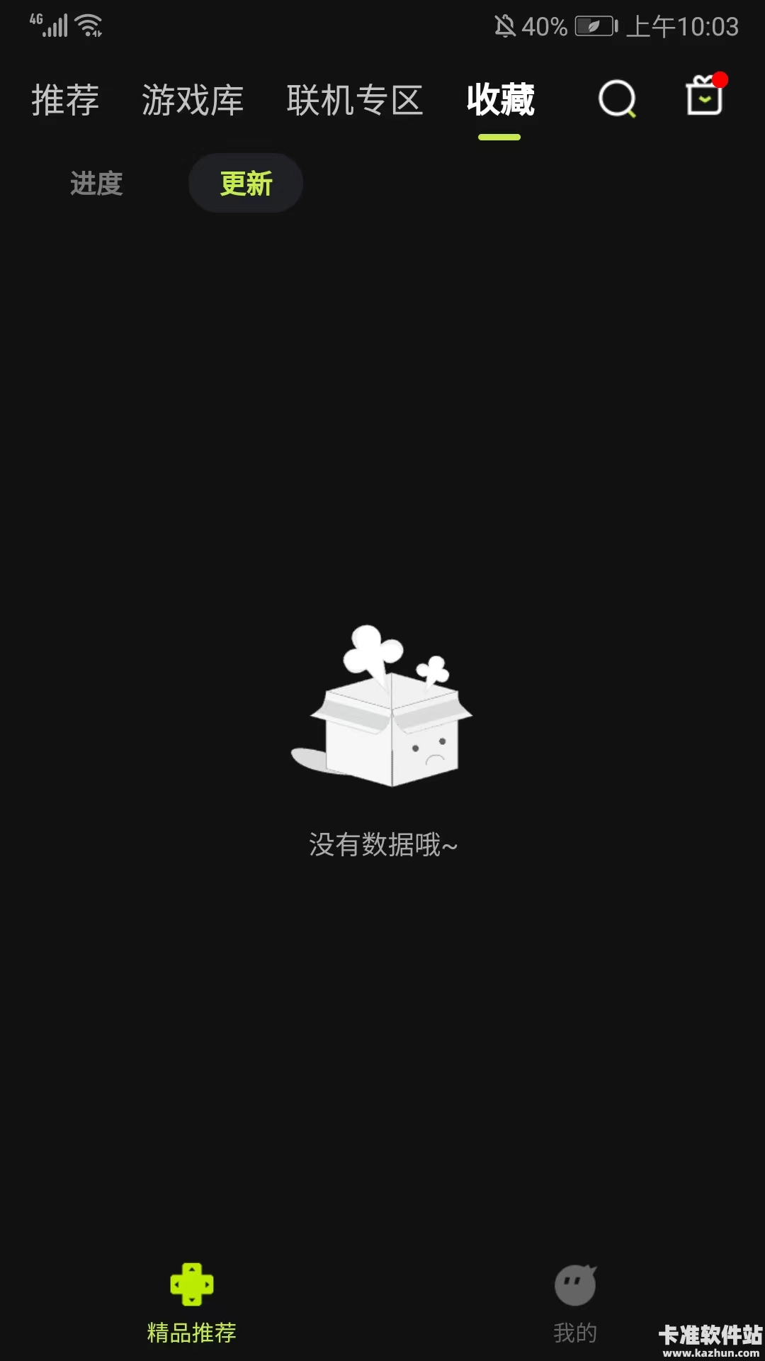 3A云游戏秒玩版