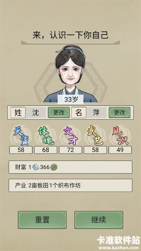 祖宗模拟器传承正版玩法攻略3