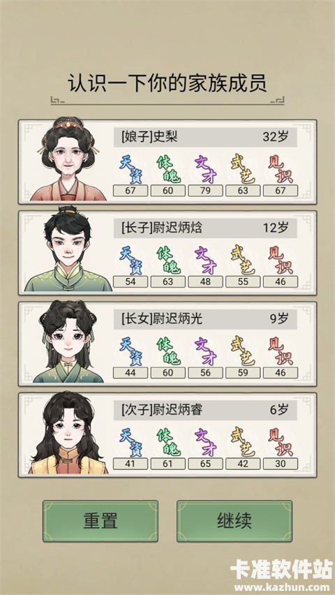 祖宗模拟器传承正版玩法攻略5