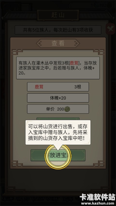 祖宗模拟器传承正版玩法攻略9