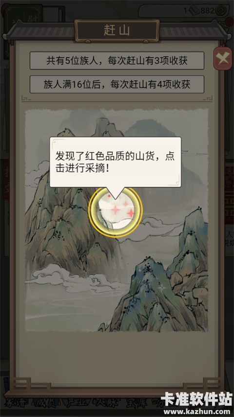 祖宗模拟器传承正版玩法攻略8