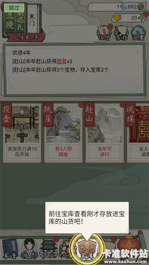 祖宗模拟器传承正版玩法攻略10