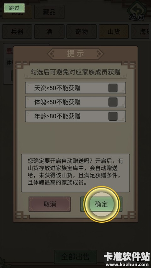 祖宗模拟器传承正版玩法攻略11