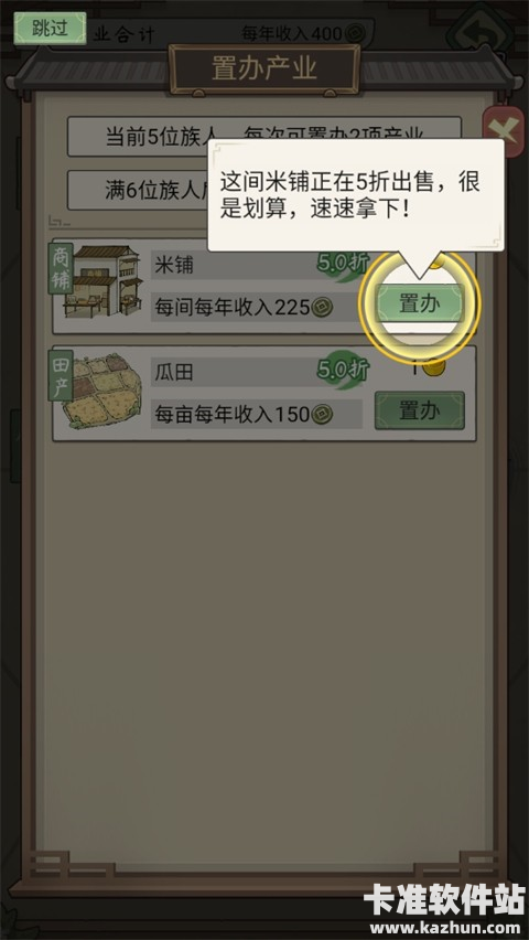 祖宗模拟器传承正版玩法攻略13