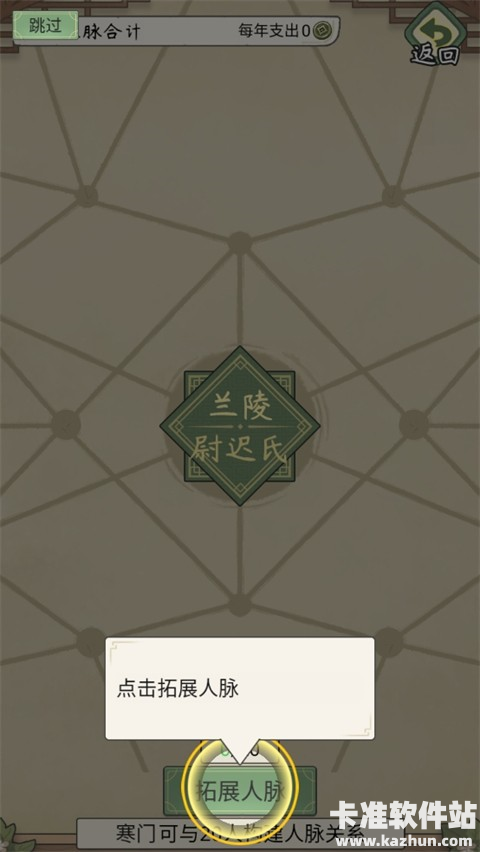 祖宗模拟器传承正版玩法攻略15