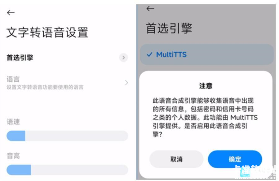 multitts离线版使用方式-3