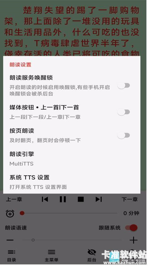 multitts离线版使用方式-4