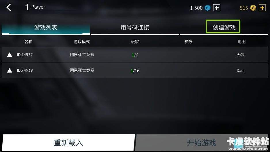 无尽行动手游怎么创建房间和好友对战?3