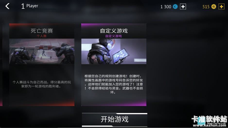 无尽行动手游怎么创建房间和好友对战?2