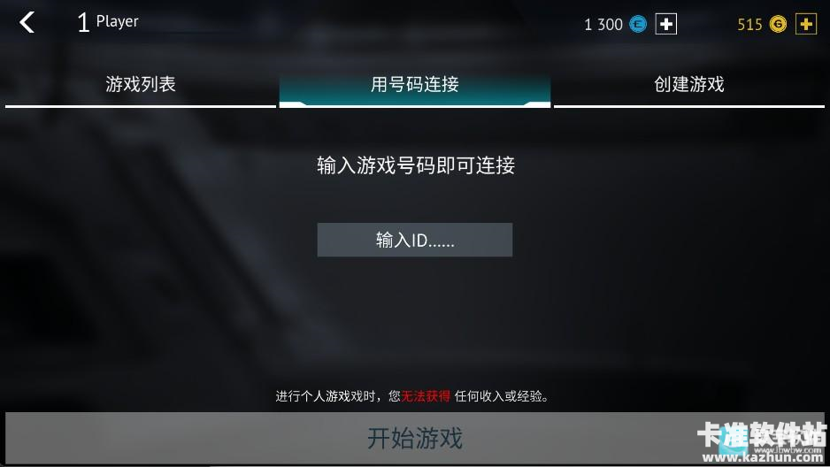 无尽行动手游怎么创建房间和好友对战?6