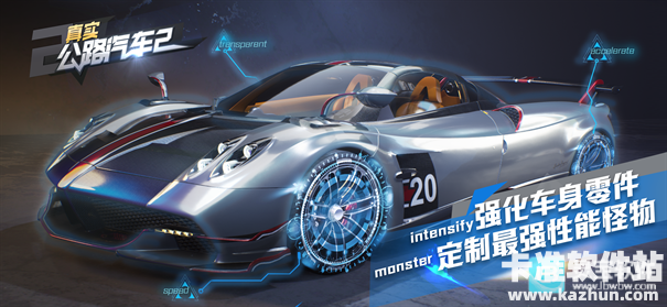 真实公路汽车2高清版