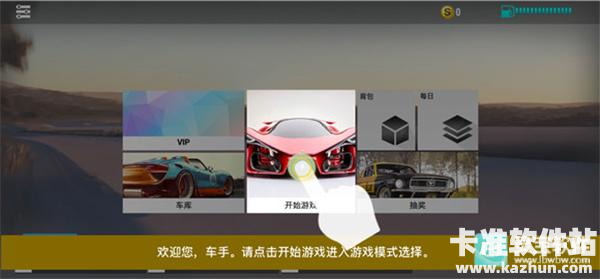 真实公路汽车2高清版游戏玩法1