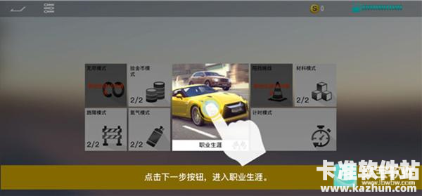 真实公路汽车2高清版游戏玩法2