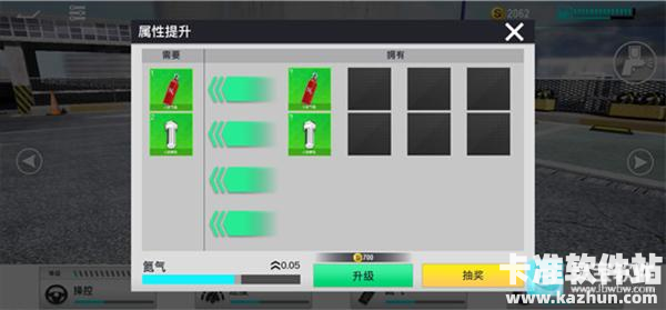 真实公路汽车2高清版游戏玩法9