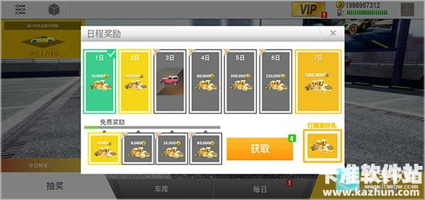 真实公路汽车2高清版游戏玩法3