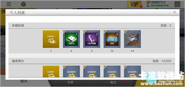 真实公路汽车2高清版游戏玩法4