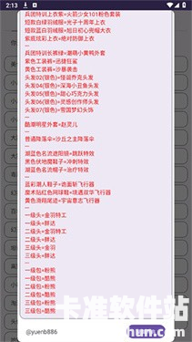 和平美化助手免费版app使用方式-3