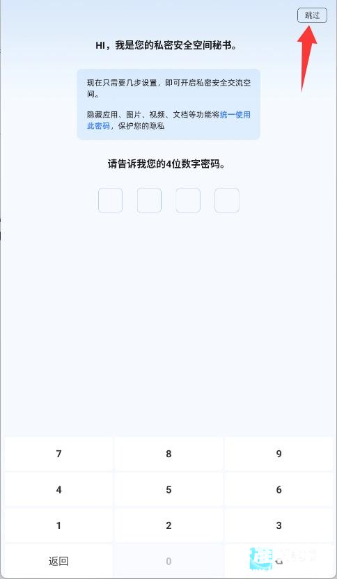 王者悬浮图标app使用方式-2