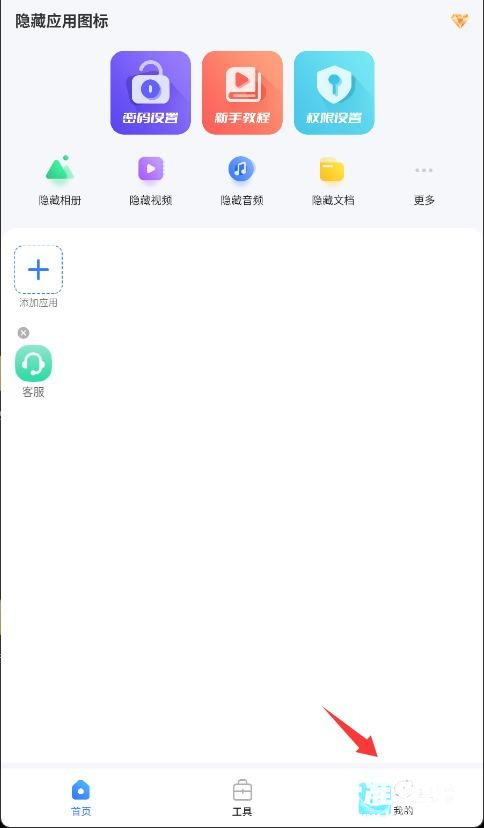 王者悬浮图标app使用方式-3