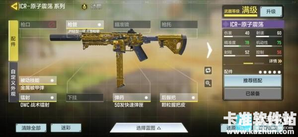 使命召唤手游云游戏游戏上分武器推荐1