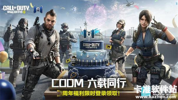 使命召唤手游云游戏