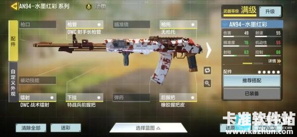 使命召唤手游云游戏游戏上分武器推荐3