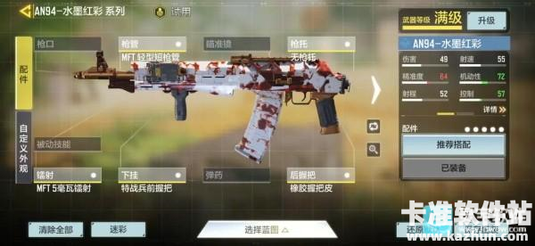 使命召唤手游云游戏游戏上分武器推荐2