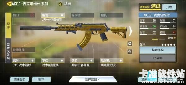 使命召唤手游云游戏游戏上分武器推荐4