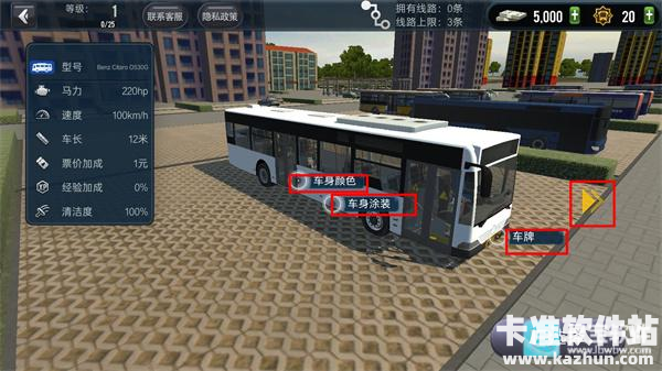 城市公交模拟游戏玩法2