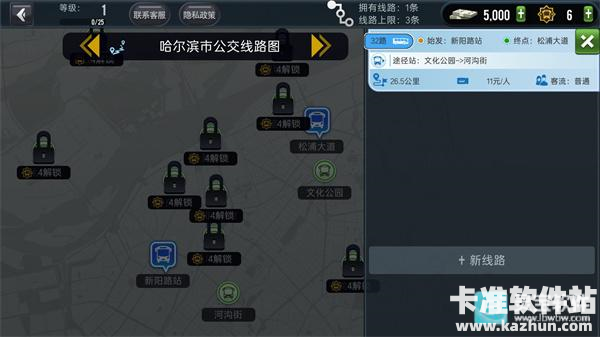 城市公交模拟游戏玩法4