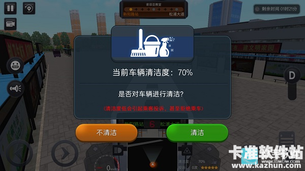 城市公交模拟游戏如何清洁车辆1