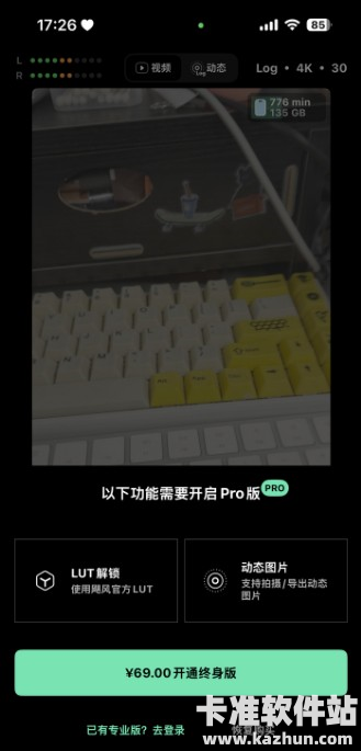 飓风相机免费版app使用方式-2