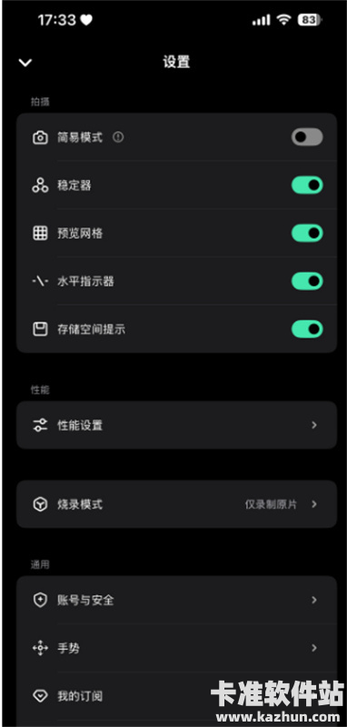 飓风相机免费版